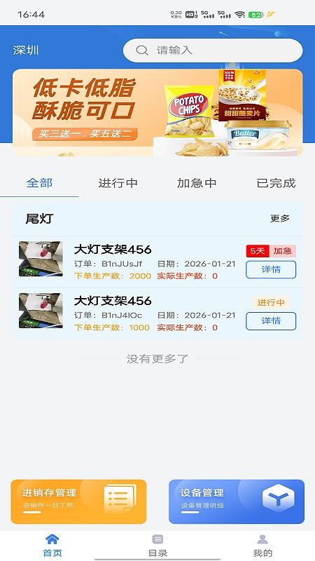 掌上联云app官方版下载