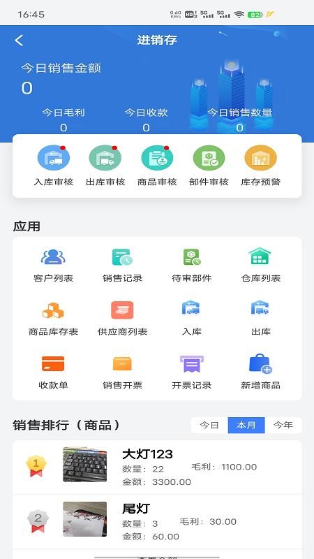 掌上联云app官方版下载