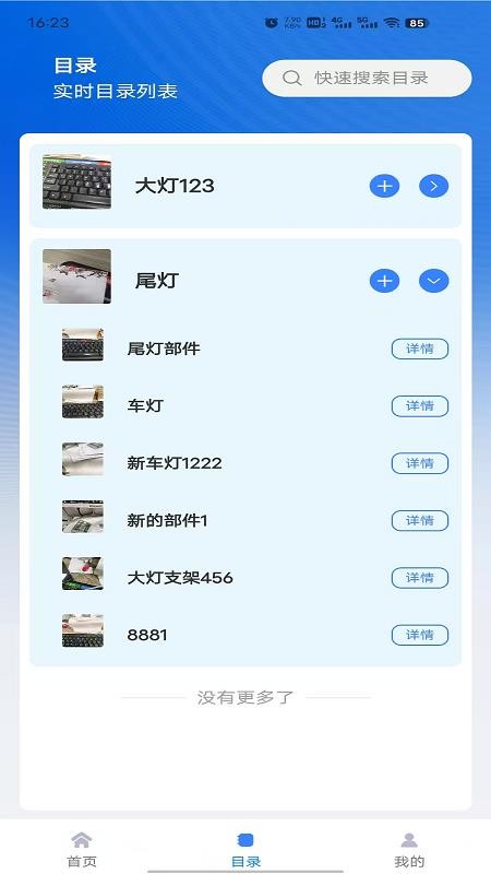 掌上联云app官方版下载