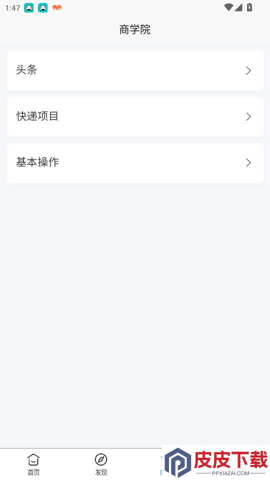 简云副业app官方版下载