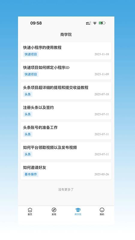 简云副业app官方版下载