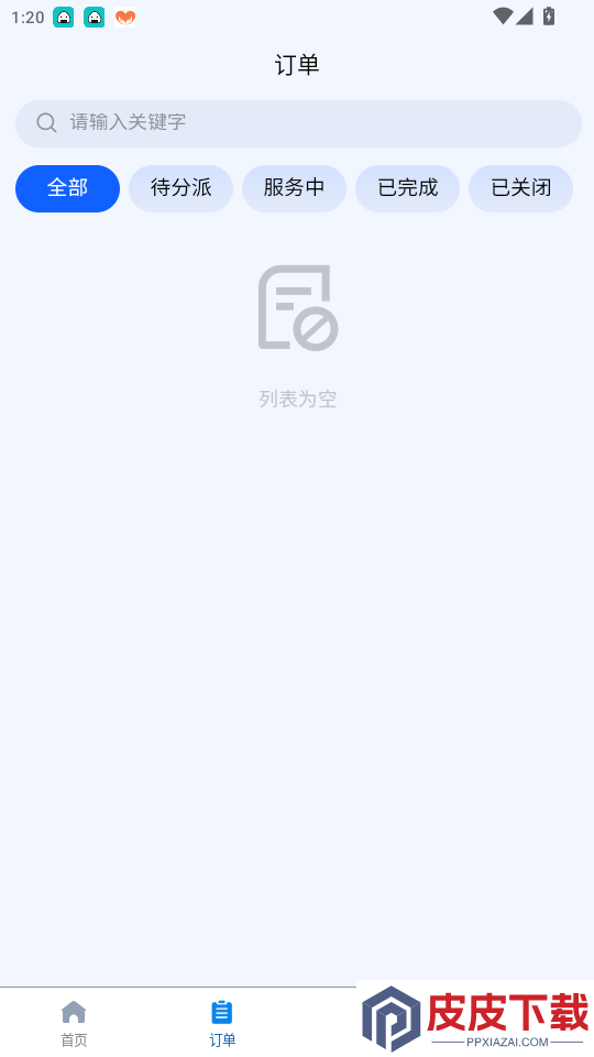 邦泽智服app最新版下载