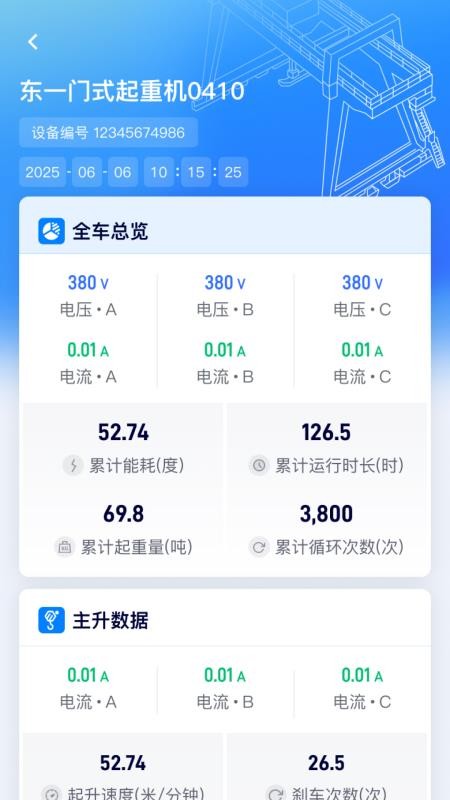 邦泽智服app最新版下载
