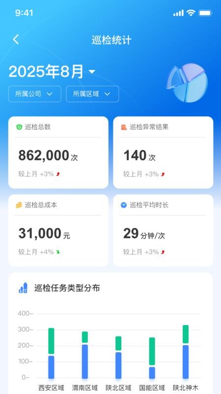 邦泽智服app最新版下载
