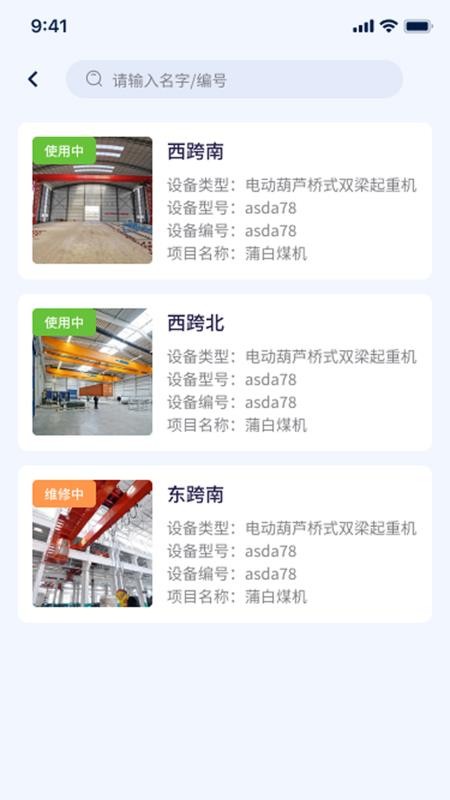 邦泽智服app最新版下载