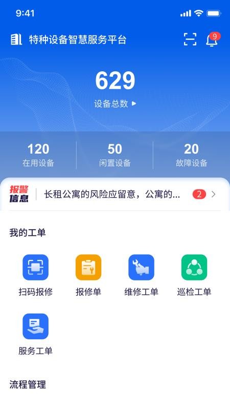 邦泽智服app最新版下载