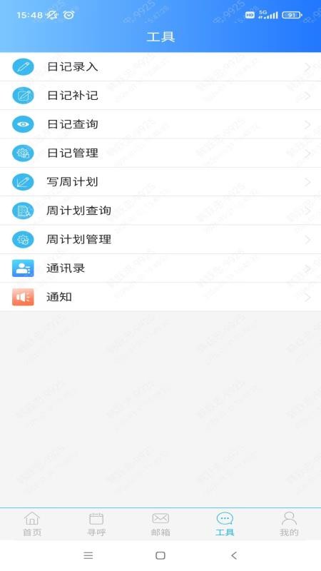 外贸CRMAPP下载