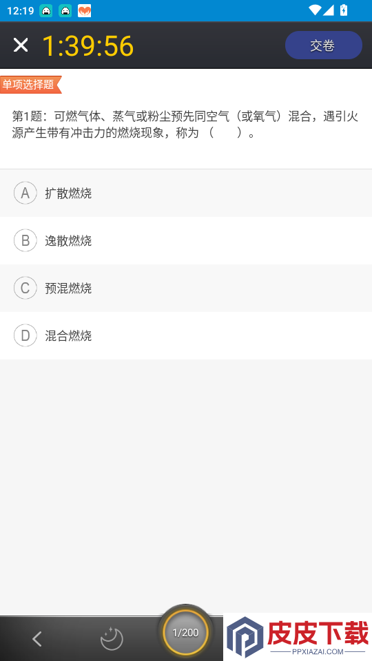 消防设施操作员华云题库app下载