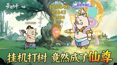 寻道大千最新礼包码官方大全-寻道大千兑换码永久有效