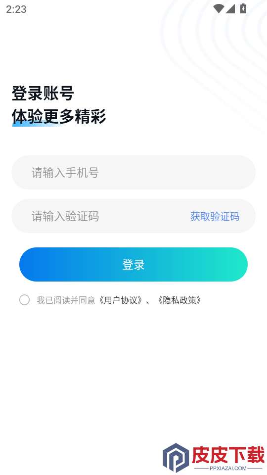 可图免费版下载