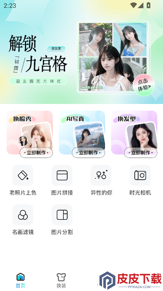 可图免费版下载