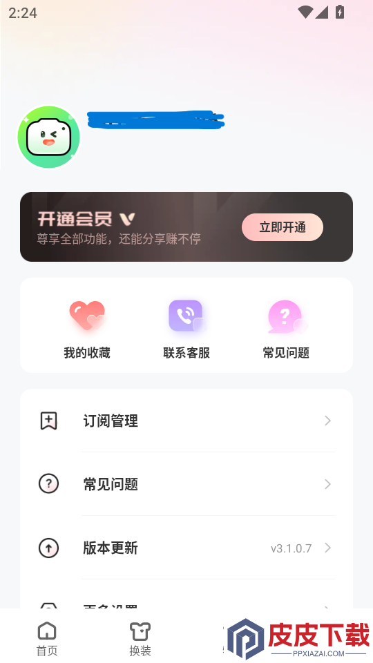 可图免费版下载