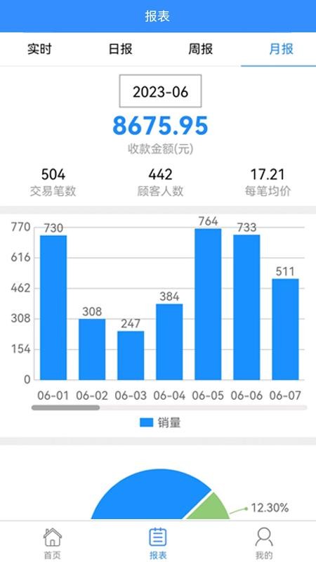 联营付app下载
