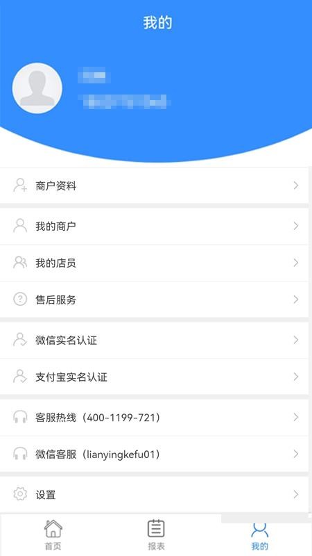 联营付app下载