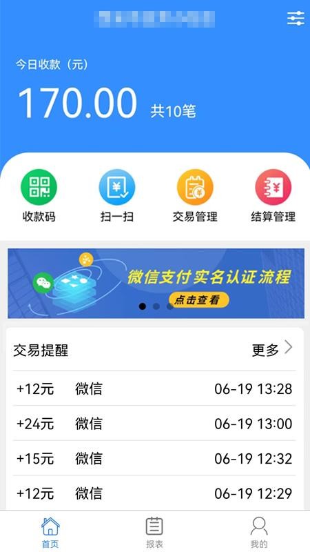 联营付app下载