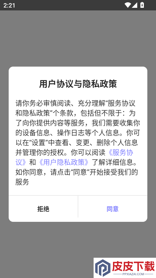 医康界医生版app下载