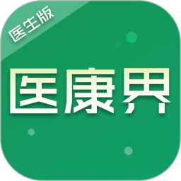 医康界医生版软件