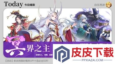 自在西游破解版无限元宝无限购