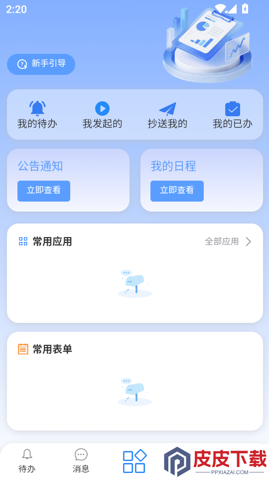 极速搭官网版下载