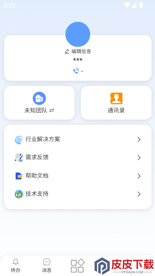极速搭官网版下载