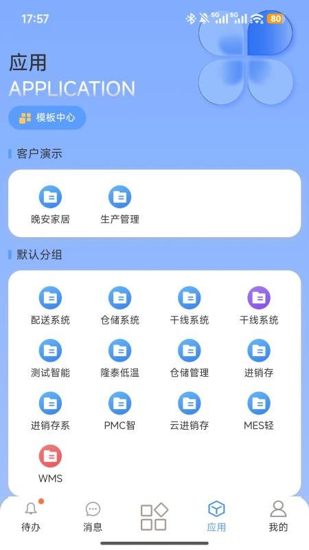 极速搭官网版下载