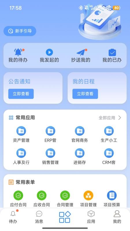 极速搭官网版下载