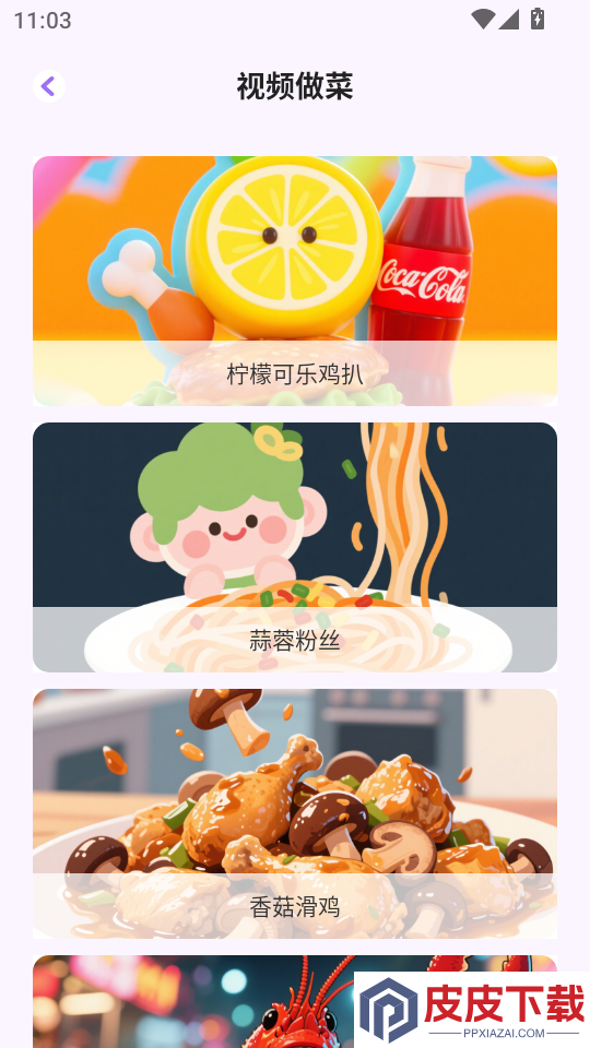 馋猫食记app下载官网版