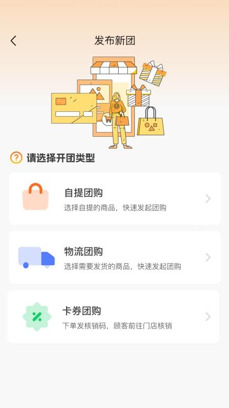 集米推app下载