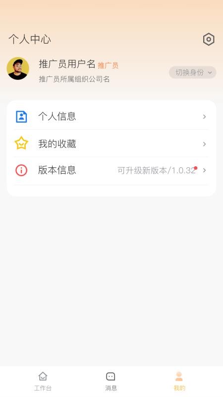 集米推app下载