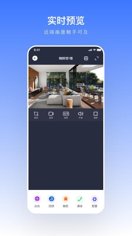 安佳物联app官方版下载