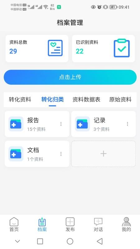律动医聊app手机版下载