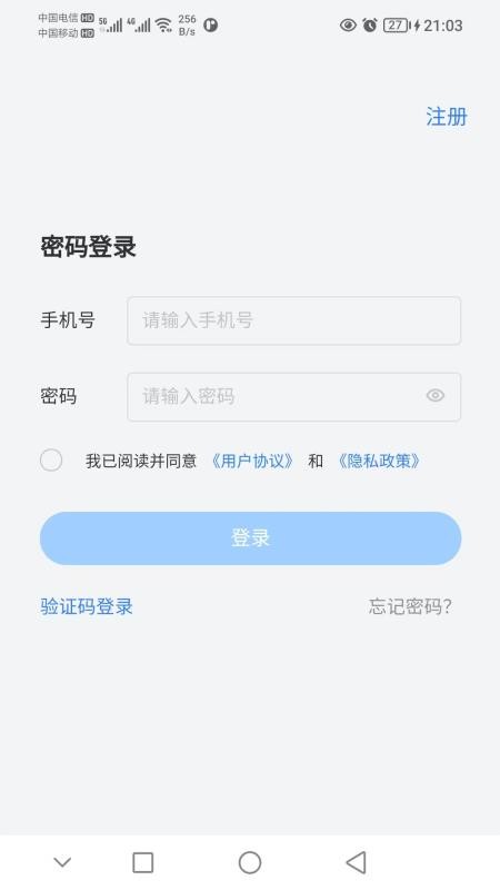 律动医聊app手机版下载