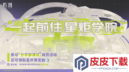鸣潮琳奈上线时间