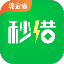秒借借钱手机版