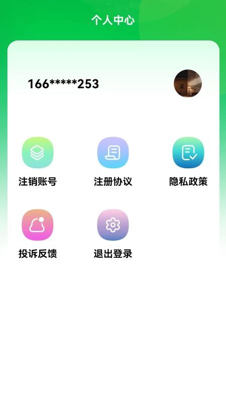 秒借借钱APP官网版下载