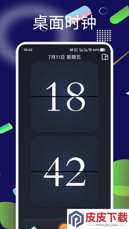 桌面时间悬浮钟app免费版下载安装