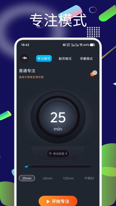 桌面时间悬浮钟app免费版下载安装