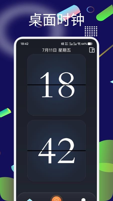 桌面时间悬浮钟app免费版下载安装