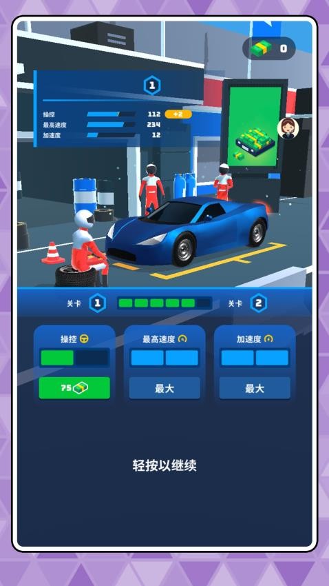 飞车游侠手游免费版下载