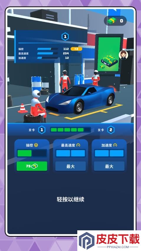 飞车游侠手游免费版下载