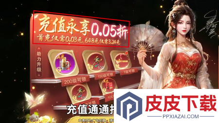 九界问仙最佳配方详解