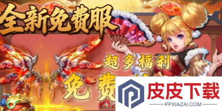 九界问仙通用兑换码领取