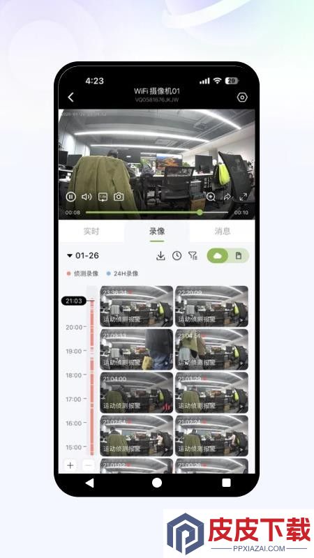 星河视控app官方版下载安装