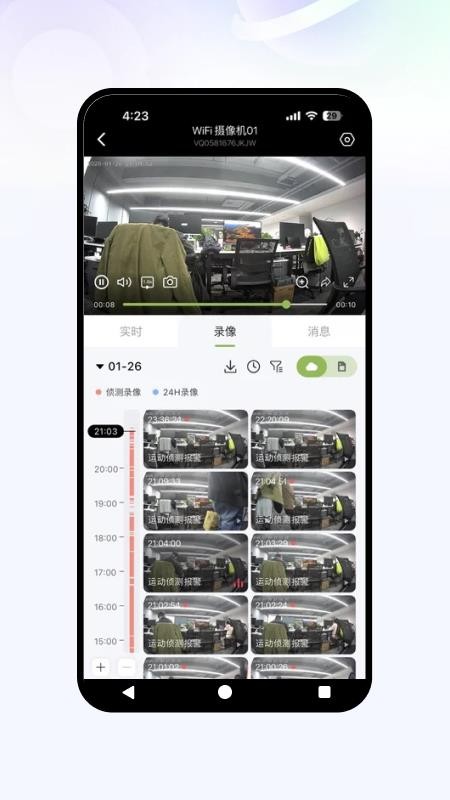 星河视控app官方版下载安装