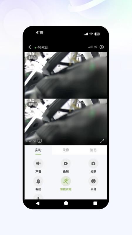 星河视控app官方版下载安装