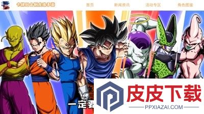 超红赛亚悟饭破解版