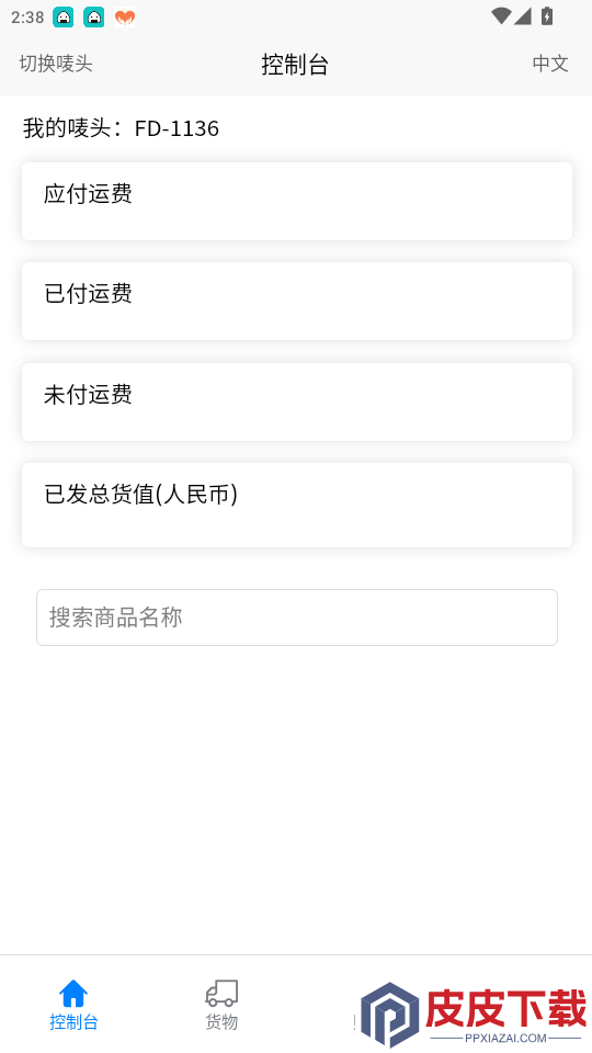 中雅专线app最新版下载