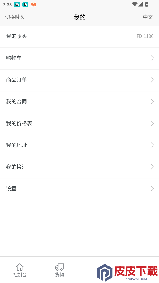 中雅专线app最新版下载