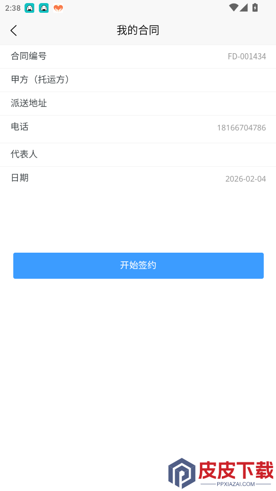 中雅专线app最新版下载