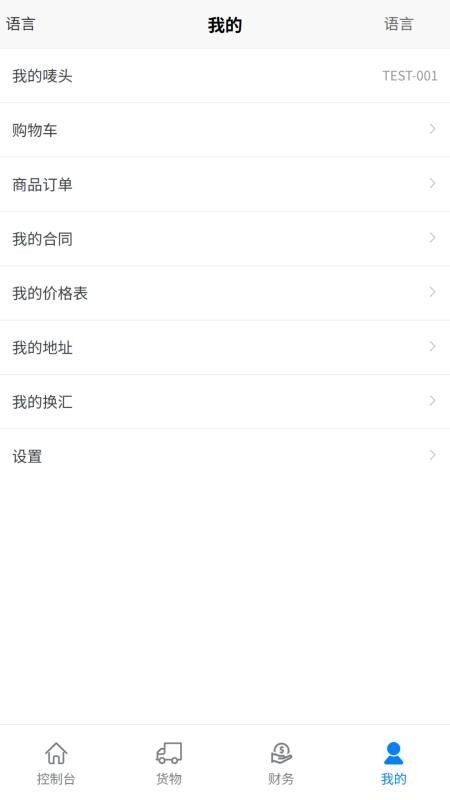 中雅专线app最新版下载